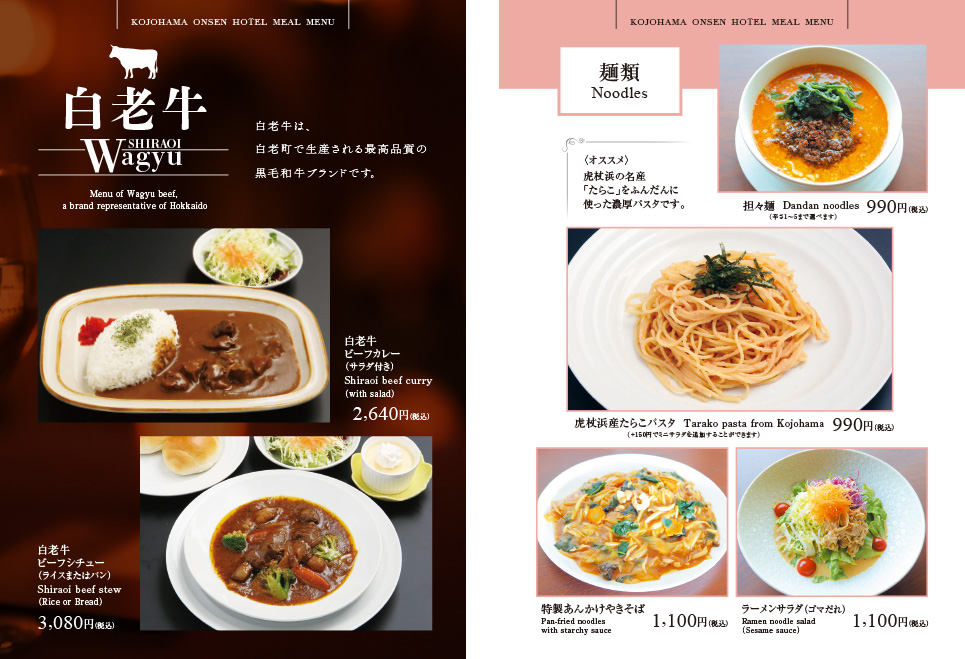 画像：夕食メニュー