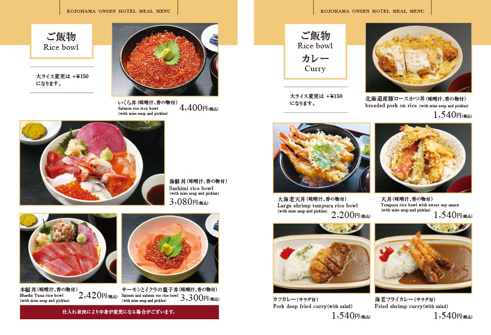 画像：夕食メニュー